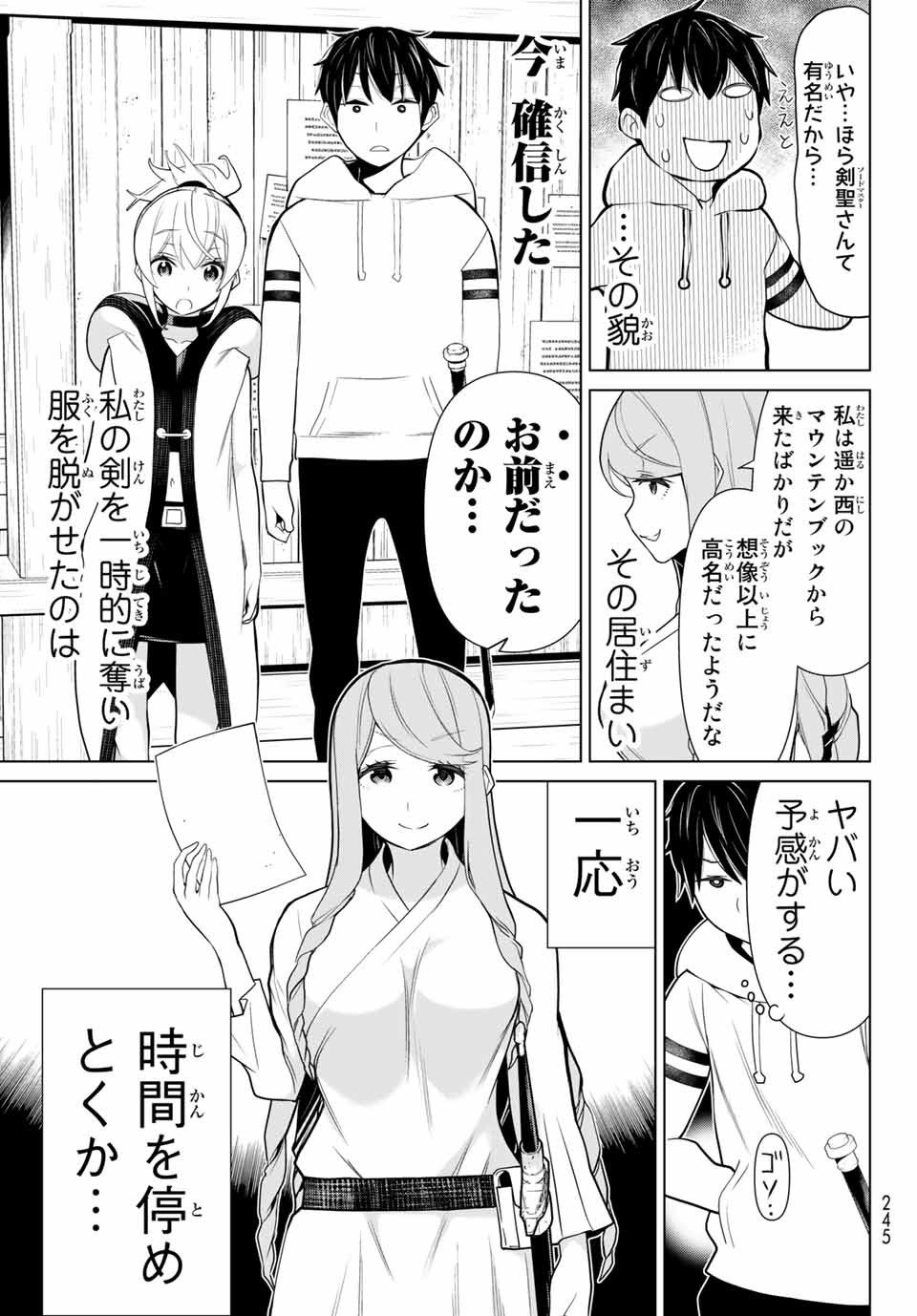 JIKAN TEISHI YUUSHA - YOMEI 3-KA NO SETTEI JA SEKAI O SUKUU NI WA MIJIKA SUGIRU - raw - Chapter 5.1 - https://jpdd.ccdd.to/JPDD/jikanteishiyuushayomei3kanosetteijasekaiosukuuniwamijikasugiru/184290/3g3jmdt3w4b.jpg