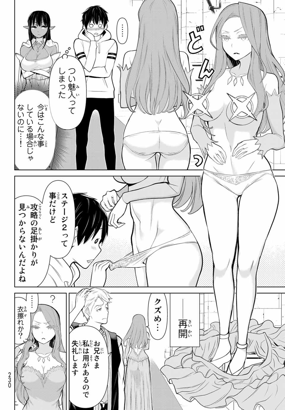 JIKAN TEISHI YUUSHA - YOMEI 3-KA NO SETTEI JA SEKAI O SUKUU NI WA MIJIKA SUGIRU - raw - Chapter 5.1 - https://jpdd.ccdd.to/JPDD/jikanteishiyuushayomei3kanosetteijasekaiosukuuniwamijikasugiru/184290/denkzfdrstj.jpg