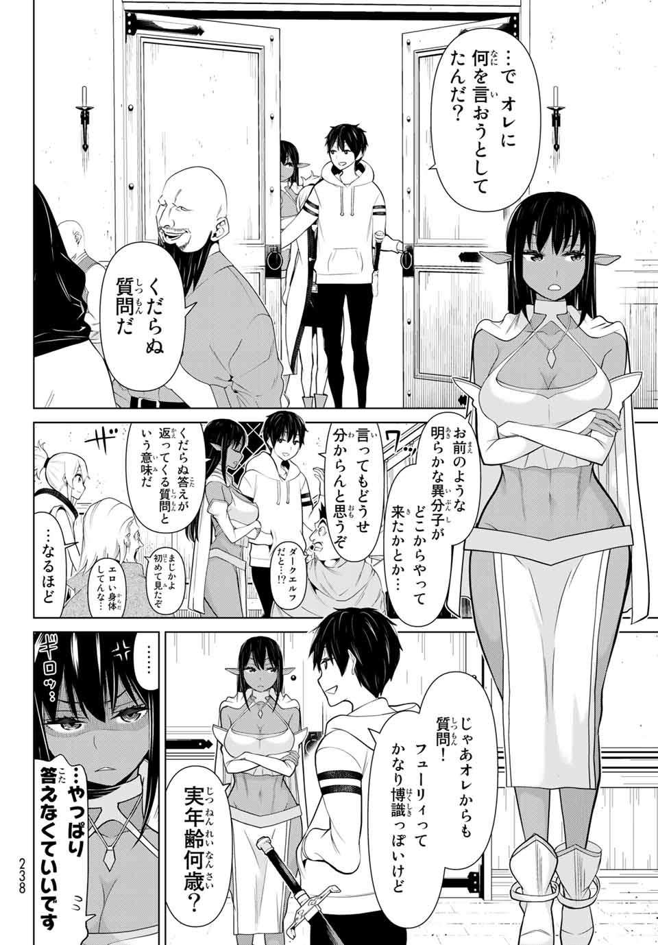 JIKAN TEISHI YUUSHA - YOMEI 3-KA NO SETTEI JA SEKAI O SUKUU NI WA MIJIKA SUGIRU - raw - Chapter 5.1 - https://jpdd.ccdd.to/JPDD/jikanteishiyuushayomei3kanosetteijasekaiosukuuniwamijikasugiru/184290/ftbbmqdlhtk.jpg