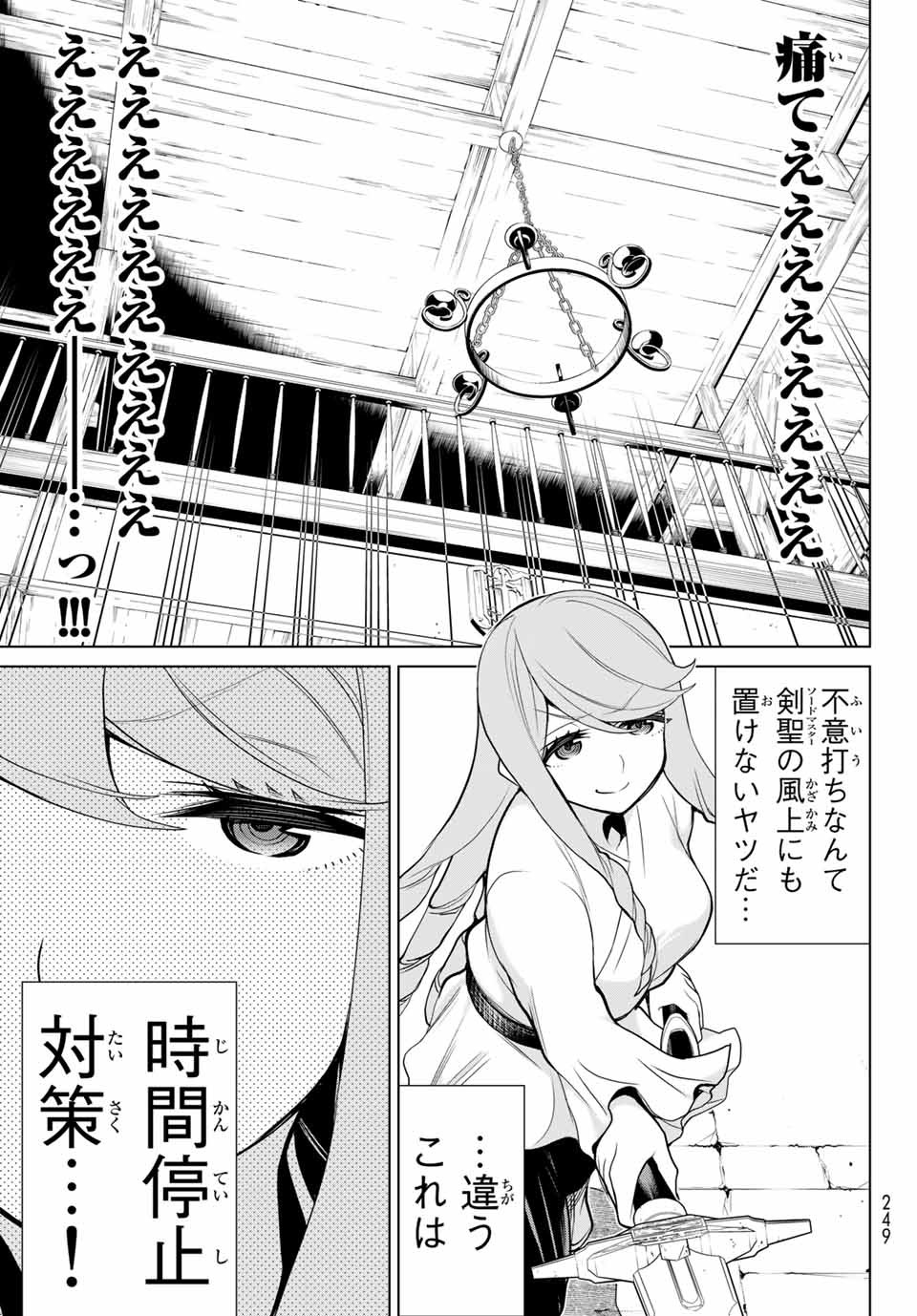JIKAN TEISHI YUUSHA - YOMEI 3-KA NO SETTEI JA SEKAI O SUKUU NI WA MIJIKA SUGIRU - raw - Chapter 5.1 - https://jpdd.ccdd.to/JPDD/jikanteishiyuushayomei3kanosetteijasekaiosukuuniwamijikasugiru/184290/lj5z1fzdn55.jpg