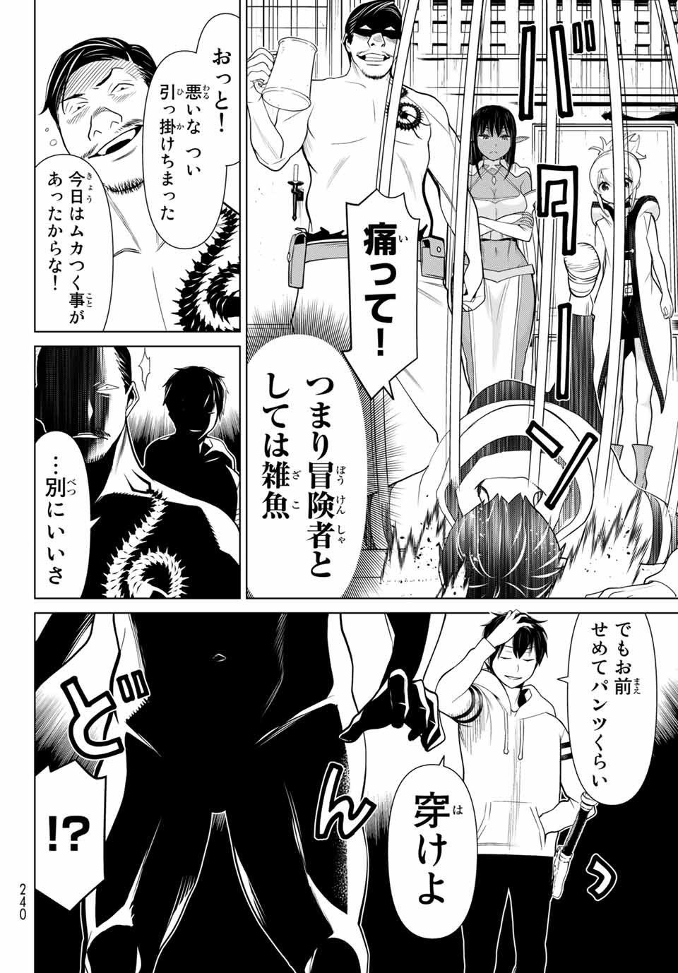 JIKAN TEISHI YUUSHA - YOMEI 3-KA NO SETTEI JA SEKAI O SUKUU NI WA MIJIKA SUGIRU - raw - Chapter 5.1 - https://jpdd.ccdd.to/JPDD/jikanteishiyuushayomei3kanosetteijasekaiosukuuniwamijikasugiru/184290/mb0uan1ajlw.jpg