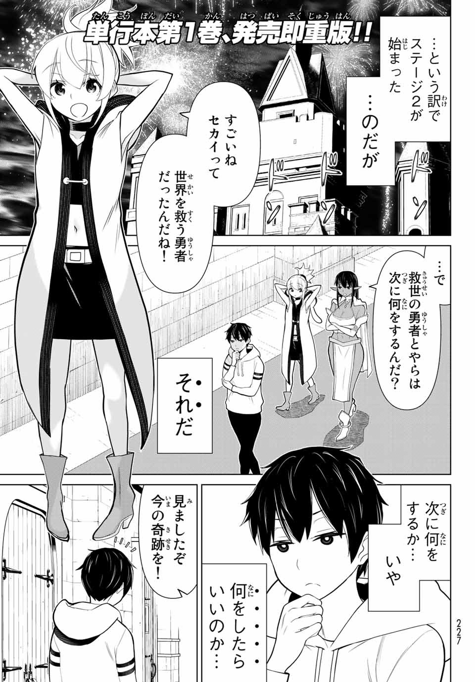 JIKAN TEISHI YUUSHA - YOMEI 3-KA NO SETTEI JA SEKAI O SUKUU NI WA MIJIKA SUGIRU - raw - Chapter 5.1 - https://jpdd.ccdd.to/JPDD/jikanteishiyuushayomei3kanosetteijasekaiosukuuniwamijikasugiru/184290/msx33vdkv1x.jpg