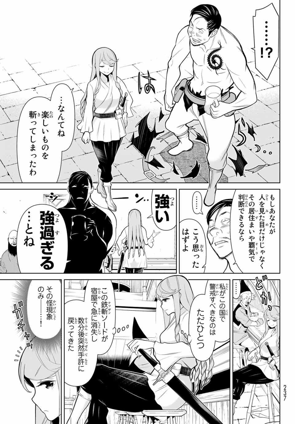 JIKAN TEISHI YUUSHA - YOMEI 3-KA NO SETTEI JA SEKAI O SUKUU NI WA MIJIKA SUGIRU - raw - Chapter 5.1 - https://jpdd.ccdd.to/JPDD/jikanteishiyuushayomei3kanosetteijasekaiosukuuniwamijikasugiru/184290/oabci3uzen5.jpg