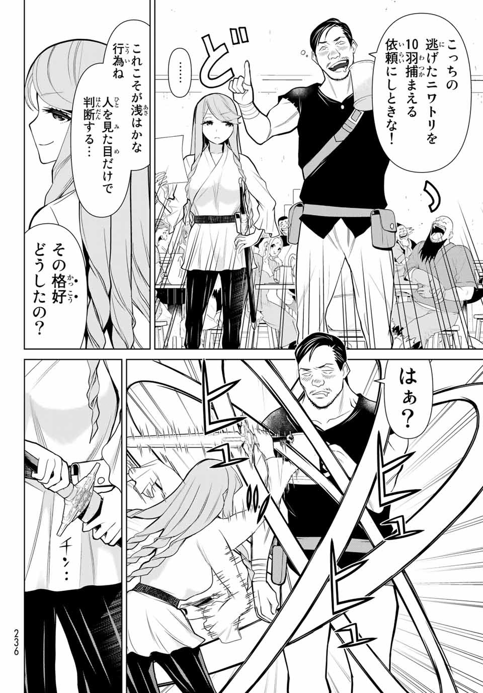 JIKAN TEISHI YUUSHA - YOMEI 3-KA NO SETTEI JA SEKAI O SUKUU NI WA MIJIKA SUGIRU - raw - Chapter 5.1 - https://jpdd.ccdd.to/JPDD/jikanteishiyuushayomei3kanosetteijasekaiosukuuniwamijikasugiru/184290/r2hteo2nbyi.jpg