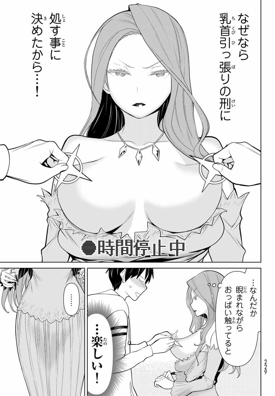 JIKAN TEISHI YUUSHA - YOMEI 3-KA NO SETTEI JA SEKAI O SUKUU NI WA MIJIKA SUGIRU - raw - Chapter 5.1 - https://jpdd.ccdd.to/JPDD/jikanteishiyuushayomei3kanosetteijasekaiosukuuniwamijikasugiru/184290/sbmkofwac1y.jpg