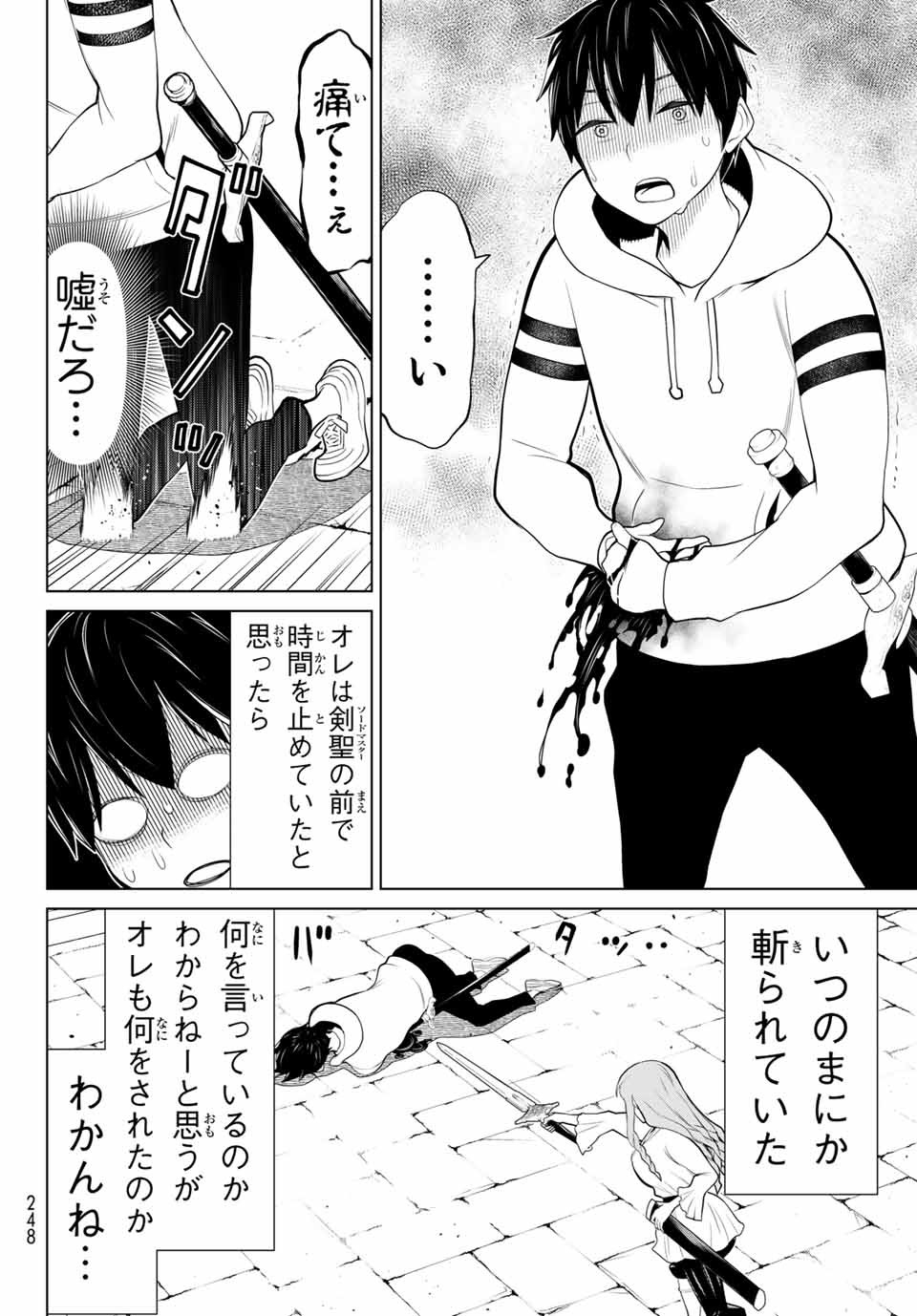 JIKAN TEISHI YUUSHA - YOMEI 3-KA NO SETTEI JA SEKAI O SUKUU NI WA MIJIKA SUGIRU - raw - Chapter 5.1 - https://jpdd.ccdd.to/JPDD/jikanteishiyuushayomei3kanosetteijasekaiosukuuniwamijikasugiru/184290/t1giwqif1a4.jpg