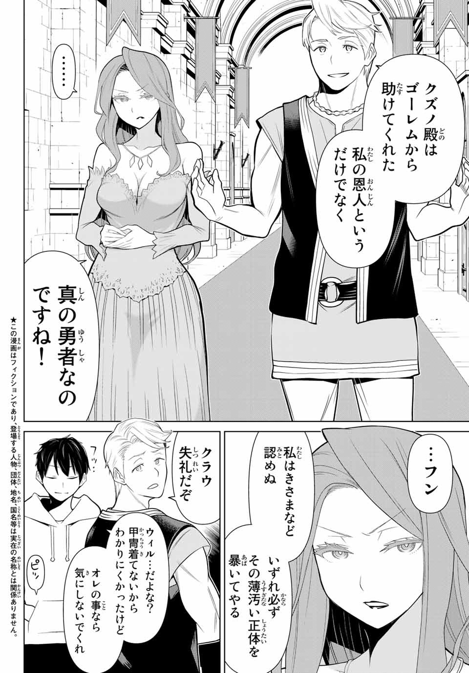 JIKAN TEISHI YUUSHA - YOMEI 3-KA NO SETTEI JA SEKAI O SUKUU NI WA MIJIKA SUGIRU - raw - Chapter 5.1 - https://jpdd.ccdd.to/JPDD/jikanteishiyuushayomei3kanosetteijasekaiosukuuniwamijikasugiru/184290/yn1cch2vkct.jpg