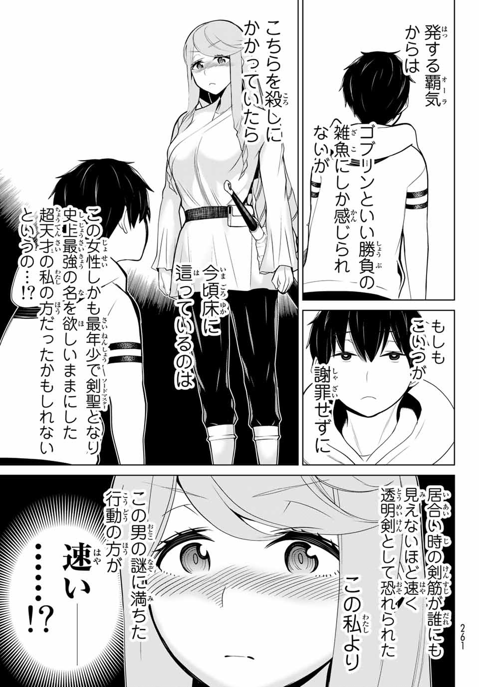 JIKAN TEISHI YUUSHA - YOMEI 3-KA NO SETTEI JA SEKAI O SUKUU NI WA MIJIKA SUGIRU - raw - Chapter 5.2 - https://jpdd.ccdd.to/JPDD/jikanteishiyuushayomei3kanosetteijasekaiosukuuniwamijikasugiru/184291/5ucedk5i0fc.jpg