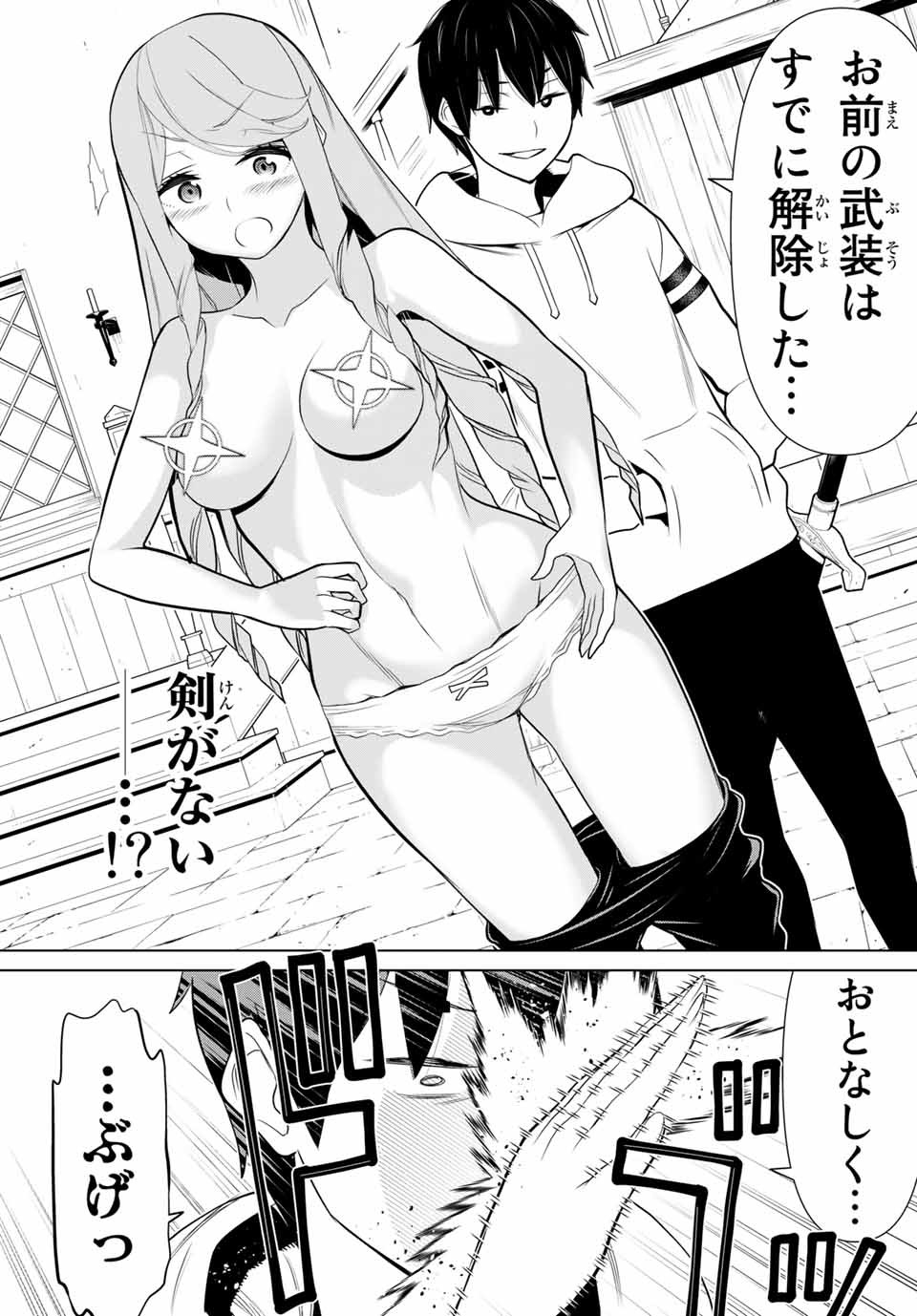 JIKAN TEISHI YUUSHA - YOMEI 3-KA NO SETTEI JA SEKAI O SUKUU NI WA MIJIKA SUGIRU - raw - Chapter 5.2 - https://jpdd.ccdd.to/JPDD/jikanteishiyuushayomei3kanosetteijasekaiosukuuniwamijikasugiru/184291/ag042k5mhpg.jpg