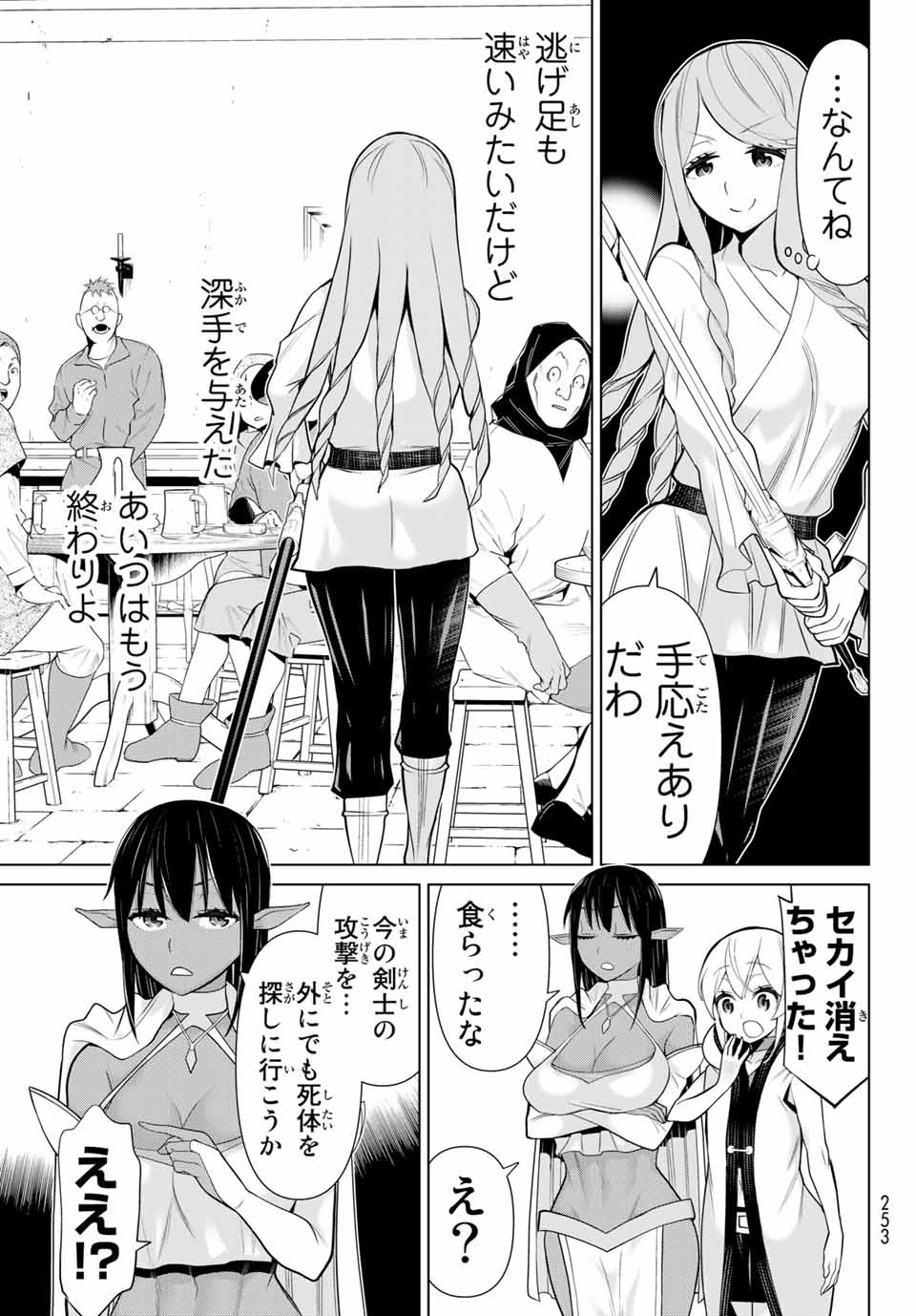 JIKAN TEISHI YUUSHA - YOMEI 3-KA NO SETTEI JA SEKAI O SUKUU NI WA MIJIKA SUGIRU - raw - Chapter 5.2 - https://jpdd.ccdd.to/JPDD/jikanteishiyuushayomei3kanosetteijasekaiosukuuniwamijikasugiru/184291/bohrydxy3ep.jpg