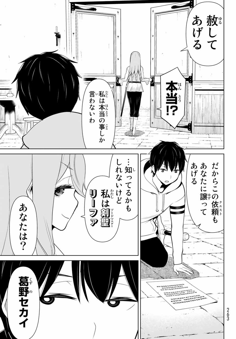 JIKAN TEISHI YUUSHA - YOMEI 3-KA NO SETTEI JA SEKAI O SUKUU NI WA MIJIKA SUGIRU - raw - Chapter 5.2 - https://jpdd.ccdd.to/JPDD/jikanteishiyuushayomei3kanosetteijasekaiosukuuniwamijikasugiru/184291/bqued0qouv2.jpg
