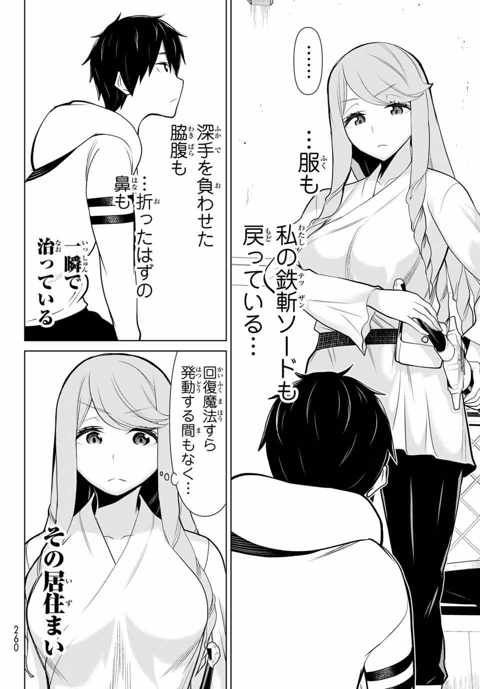 JIKAN TEISHI YUUSHA - YOMEI 3-KA NO SETTEI JA SEKAI O SUKUU NI WA MIJIKA SUGIRU - raw - Chapter 5.2 - https://jpdd.ccdd.to/JPDD/jikanteishiyuushayomei3kanosetteijasekaiosukuuniwamijikasugiru/184291/dxyds50xejh.jpg