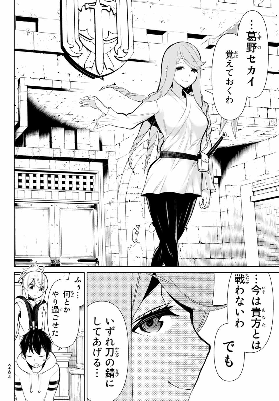 JIKAN TEISHI YUUSHA - YOMEI 3-KA NO SETTEI JA SEKAI O SUKUU NI WA MIJIKA SUGIRU - raw - Chapter 5.2 - https://jpdd.ccdd.to/JPDD/jikanteishiyuushayomei3kanosetteijasekaiosukuuniwamijikasugiru/184291/hyidbsjzymw.jpg