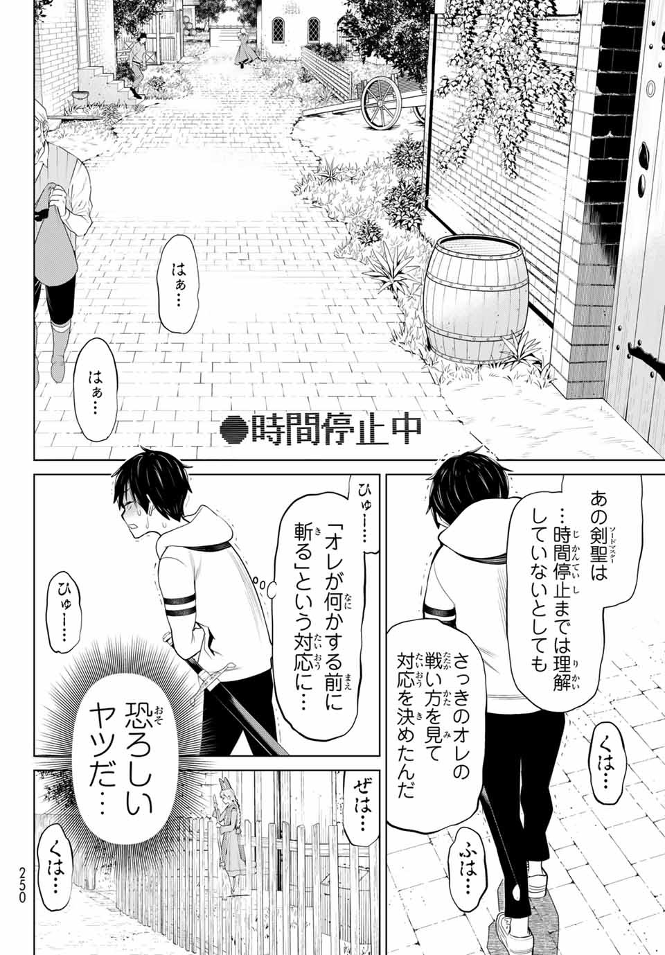 JIKAN TEISHI YUUSHA - YOMEI 3-KA NO SETTEI JA SEKAI O SUKUU NI WA MIJIKA SUGIRU - raw - Chapter 5.2 - https://jpdd.ccdd.to/JPDD/jikanteishiyuushayomei3kanosetteijasekaiosukuuniwamijikasugiru/184291/imgyyaxqe3m.jpg