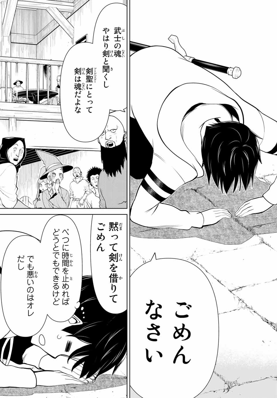JIKAN TEISHI YUUSHA - YOMEI 3-KA NO SETTEI JA SEKAI O SUKUU NI WA MIJIKA SUGIRU - raw - Chapter 5.2 - https://jpdd.ccdd.to/JPDD/jikanteishiyuushayomei3kanosetteijasekaiosukuuniwamijikasugiru/184291/jofo0rbyudq.jpg