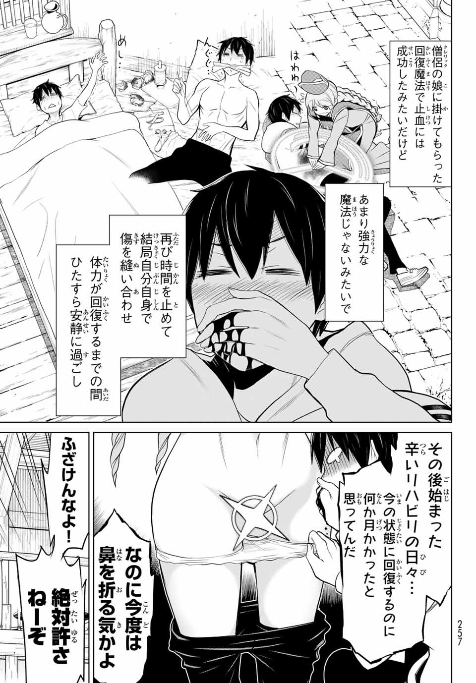 JIKAN TEISHI YUUSHA - YOMEI 3-KA NO SETTEI JA SEKAI O SUKUU NI WA MIJIKA SUGIRU - raw - Chapter 5.2 - https://jpdd.ccdd.to/JPDD/jikanteishiyuushayomei3kanosetteijasekaiosukuuniwamijikasugiru/184291/owmdatbzbwp.jpg