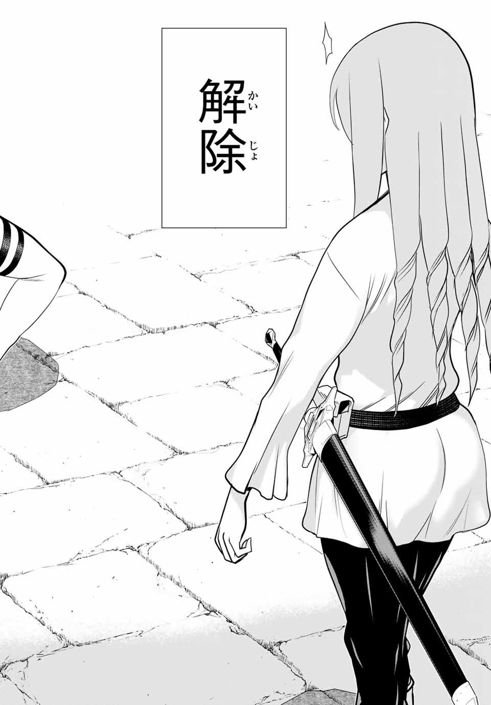 JIKAN TEISHI YUUSHA - YOMEI 3-KA NO SETTEI JA SEKAI O SUKUU NI WA MIJIKA SUGIRU - raw - Chapter 5.2 - https://jpdd.ccdd.to/JPDD/jikanteishiyuushayomei3kanosetteijasekaiosukuuniwamijikasugiru/184291/pf0w5toyubx.jpg