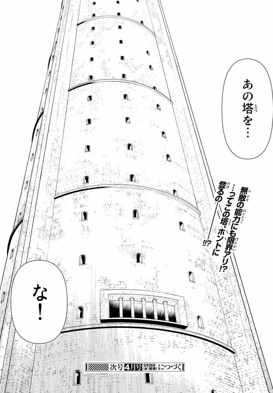 JIKAN TEISHI YUUSHA - YOMEI 3-KA NO SETTEI JA SEKAI O SUKUU NI WA MIJIKA SUGIRU - raw - Chapter 5.2 - https://jpdd.ccdd.to/JPDD/jikanteishiyuushayomei3kanosetteijasekaiosukuuniwamijikasugiru/184291/zewwbf4jwci.jpg