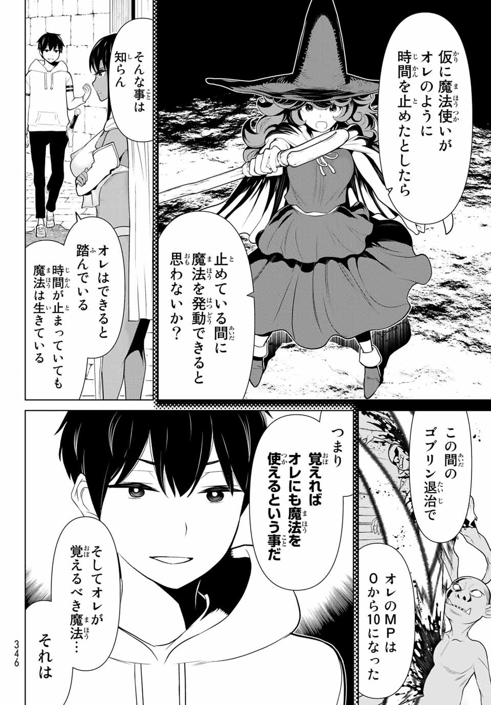 JIKAN TEISHI YUUSHA - YOMEI 3-KA NO SETTEI JA SEKAI O SUKUU NI WA MIJIKA SUGIRU - raw - Chapter 6.1 - https://jpdd.ccdd.to/JPDD/jikanteishiyuushayomei3kanosetteijasekaiosukuuniwamijikasugiru/185515/04nqqcrk4tb.jpg