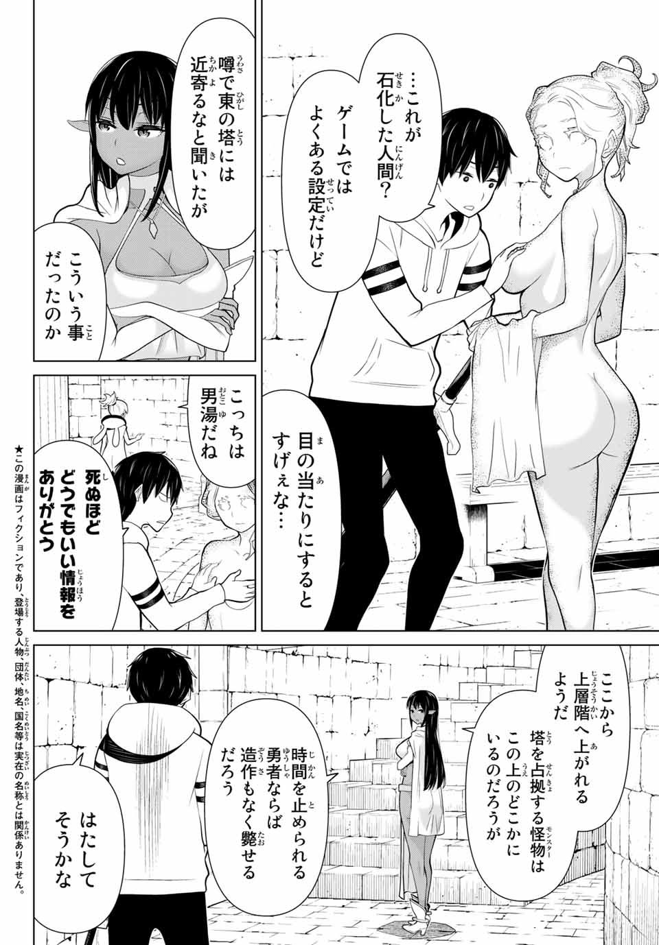 JIKAN TEISHI YUUSHA - YOMEI 3-KA NO SETTEI JA SEKAI O SUKUU NI WA MIJIKA SUGIRU - raw - Chapter 6.1 - https://jpdd.ccdd.to/JPDD/jikanteishiyuushayomei3kanosetteijasekaiosukuuniwamijikasugiru/185515/3rxtfpj1svx.jpg