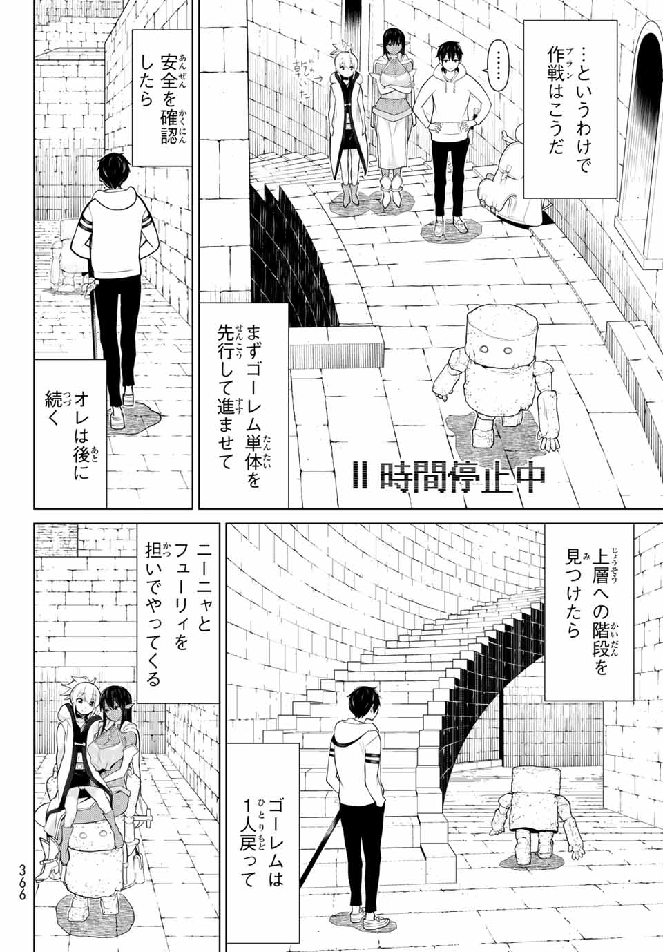 JIKAN TEISHI YUUSHA - YOMEI 3-KA NO SETTEI JA SEKAI O SUKUU NI WA MIJIKA SUGIRU - raw - Chapter 6.1 - https://jpdd.ccdd.to/JPDD/jikanteishiyuushayomei3kanosetteijasekaiosukuuniwamijikasugiru/185515/3yovdf2hd2z.jpg