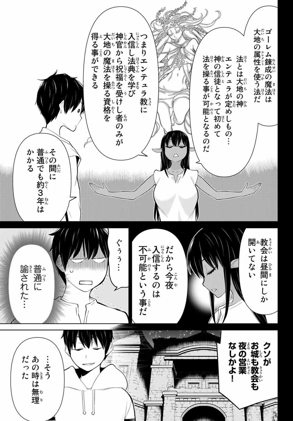 JIKAN TEISHI YUUSHA - YOMEI 3-KA NO SETTEI JA SEKAI O SUKUU NI WA MIJIKA SUGIRU - raw - Chapter 6.1 - https://jpdd.ccdd.to/JPDD/jikanteishiyuushayomei3kanosetteijasekaiosukuuniwamijikasugiru/185515/5qoilkszkge.jpg