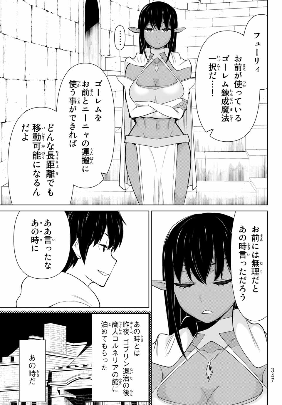 JIKAN TEISHI YUUSHA - YOMEI 3-KA NO SETTEI JA SEKAI O SUKUU NI WA MIJIKA SUGIRU - raw - Chapter 6.1 - https://jpdd.ccdd.to/JPDD/jikanteishiyuushayomei3kanosetteijasekaiosukuuniwamijikasugiru/185515/bh3nwicndva.jpg