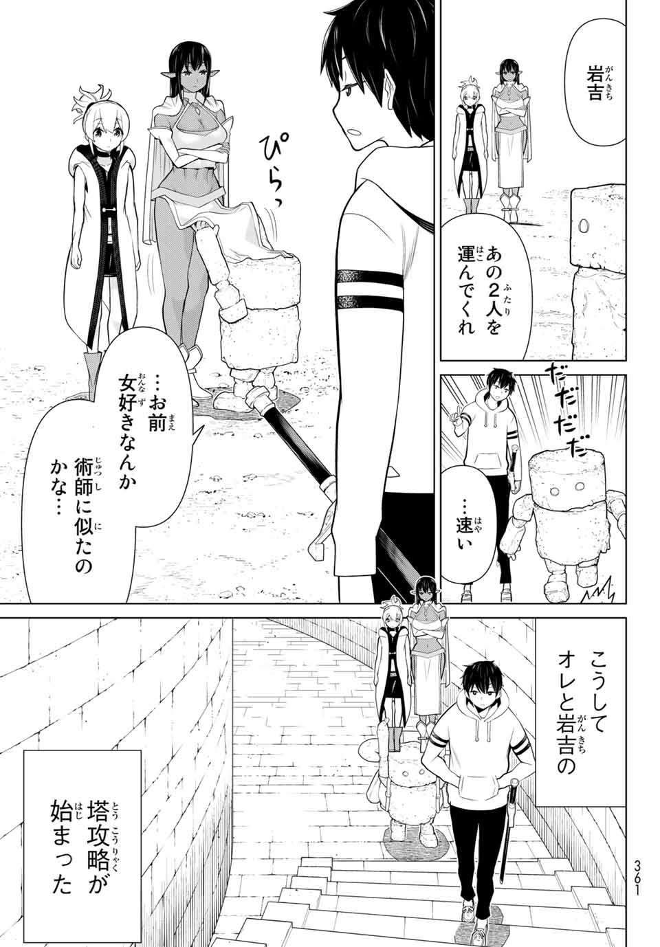 JIKAN TEISHI YUUSHA - YOMEI 3-KA NO SETTEI JA SEKAI O SUKUU NI WA MIJIKA SUGIRU - raw - Chapter 6.1 - https://jpdd.ccdd.to/JPDD/jikanteishiyuushayomei3kanosetteijasekaiosukuuniwamijikasugiru/185515/c0edhbjxc3h.jpg