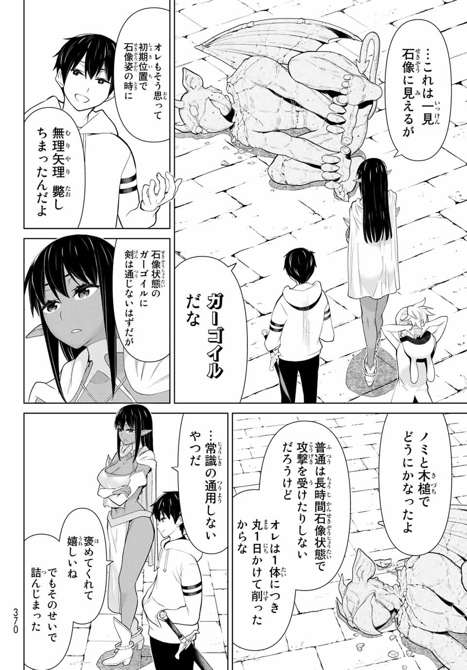 JIKAN TEISHI YUUSHA - YOMEI 3-KA NO SETTEI JA SEKAI O SUKUU NI WA MIJIKA SUGIRU - raw - Chapter 6.1 - https://jpdd.ccdd.to/JPDD/jikanteishiyuushayomei3kanosetteijasekaiosukuuniwamijikasugiru/185515/dwol1ittoaa.jpg