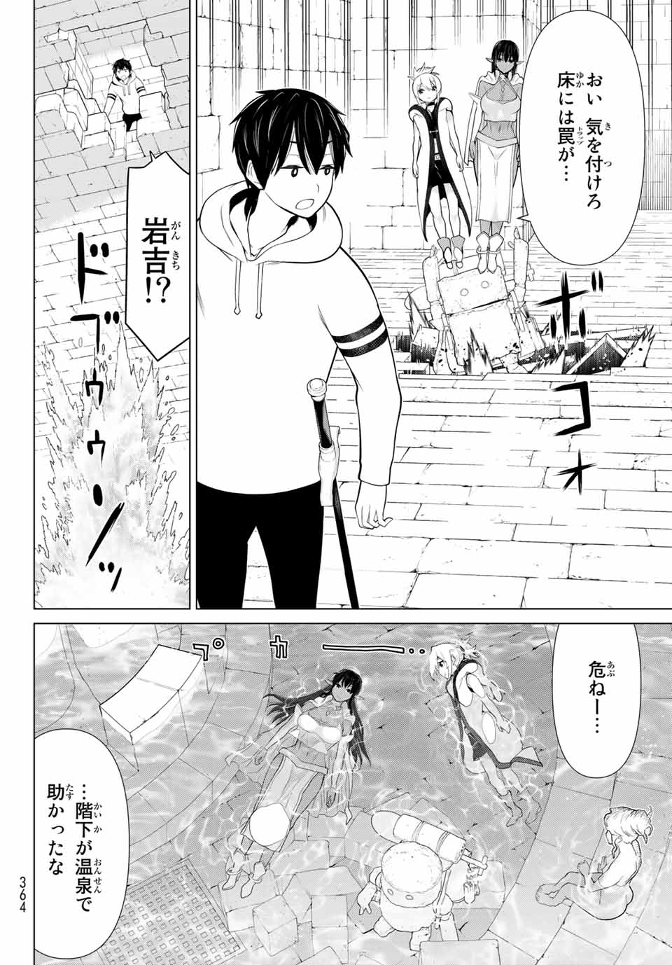 JIKAN TEISHI YUUSHA - YOMEI 3-KA NO SETTEI JA SEKAI O SUKUU NI WA MIJIKA SUGIRU - raw - Chapter 6.1 - https://jpdd.ccdd.to/JPDD/jikanteishiyuushayomei3kanosetteijasekaiosukuuniwamijikasugiru/185515/hsmpnqpmi3t.jpg