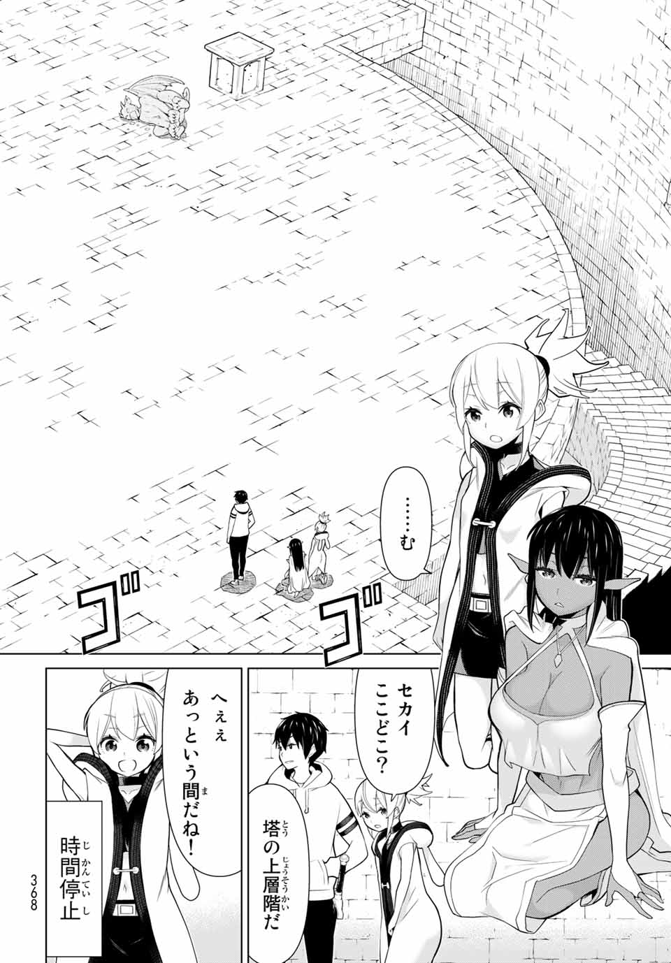 JIKAN TEISHI YUUSHA - YOMEI 3-KA NO SETTEI JA SEKAI O SUKUU NI WA MIJIKA SUGIRU - raw - Chapter 6.1 - https://jpdd.ccdd.to/JPDD/jikanteishiyuushayomei3kanosetteijasekaiosukuuniwamijikasugiru/185515/lgysthd0v0b.jpg