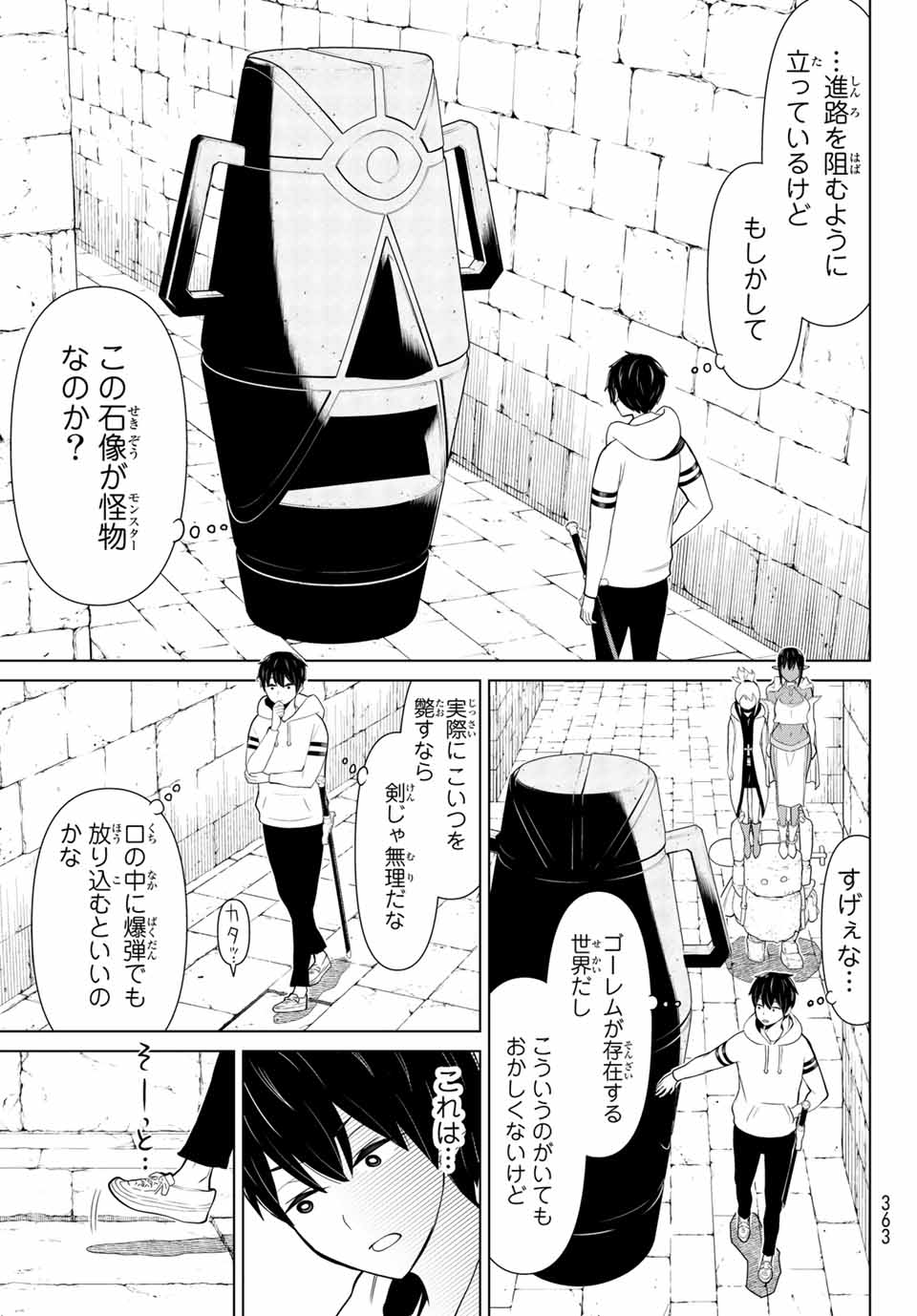 JIKAN TEISHI YUUSHA - YOMEI 3-KA NO SETTEI JA SEKAI O SUKUU NI WA MIJIKA SUGIRU - raw - Chapter 6.1 - https://jpdd.ccdd.to/JPDD/jikanteishiyuushayomei3kanosetteijasekaiosukuuniwamijikasugiru/185515/murymd5anh0.jpg
