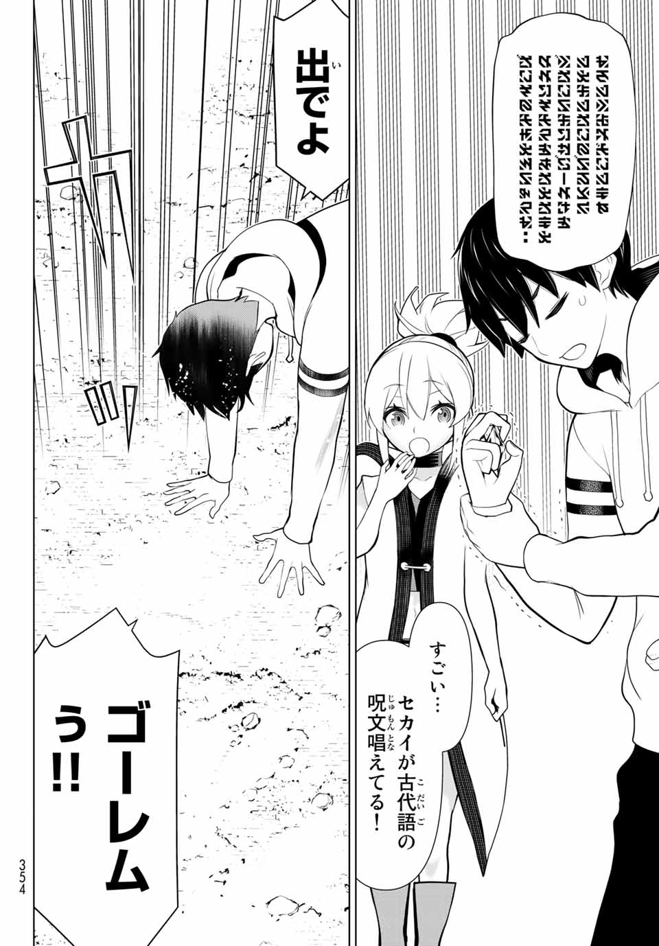 JIKAN TEISHI YUUSHA - YOMEI 3-KA NO SETTEI JA SEKAI O SUKUU NI WA MIJIKA SUGIRU - raw - Chapter 6.1 - https://jpdd.ccdd.to/JPDD/jikanteishiyuushayomei3kanosetteijasekaiosukuuniwamijikasugiru/185515/ndq5wjmskxr.jpg