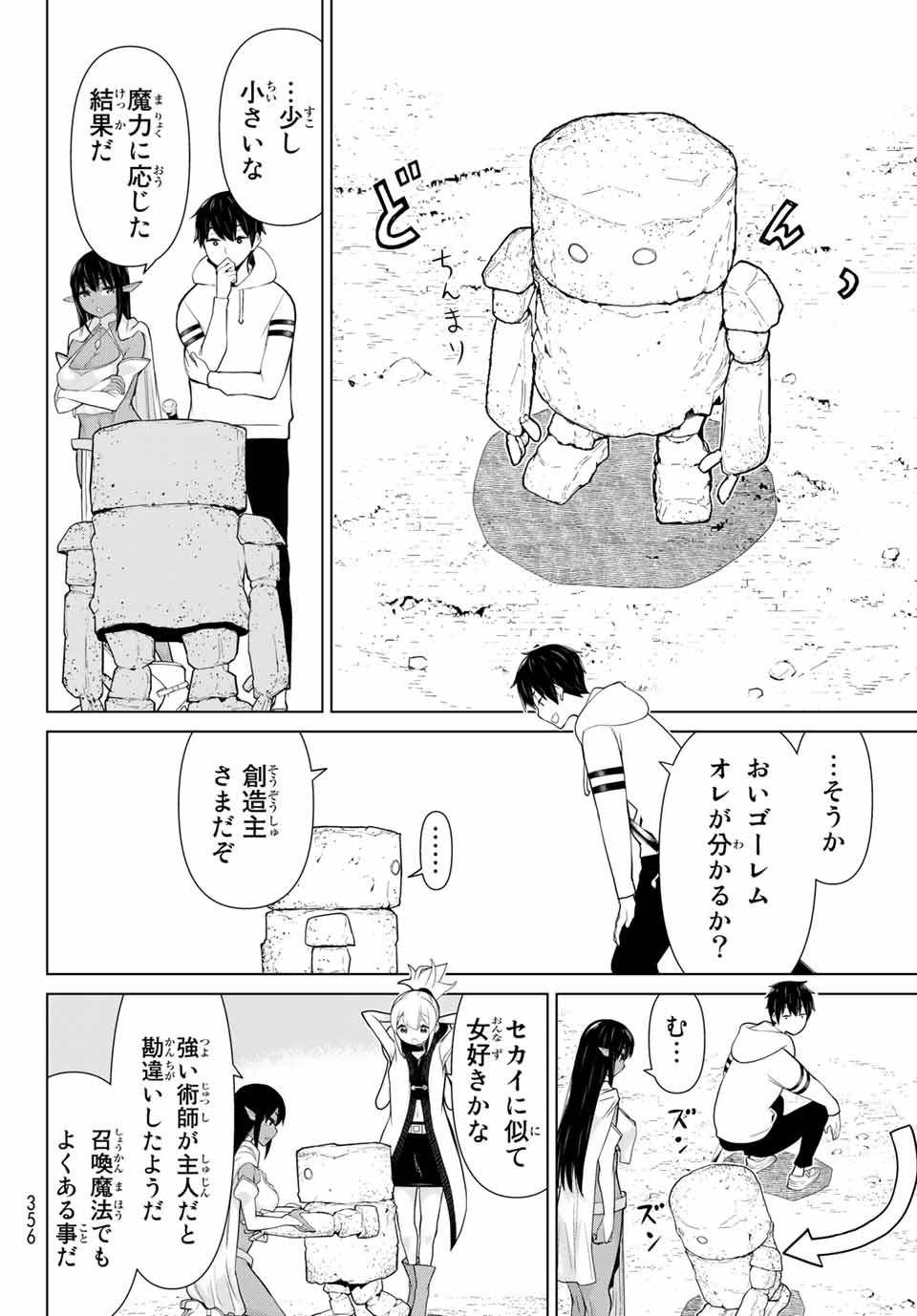 JIKAN TEISHI YUUSHA - YOMEI 3-KA NO SETTEI JA SEKAI O SUKUU NI WA MIJIKA SUGIRU - raw - Chapter 6.1 - https://jpdd.ccdd.to/JPDD/jikanteishiyuushayomei3kanosetteijasekaiosukuuniwamijikasugiru/185515/nfx45tczgct.jpg
