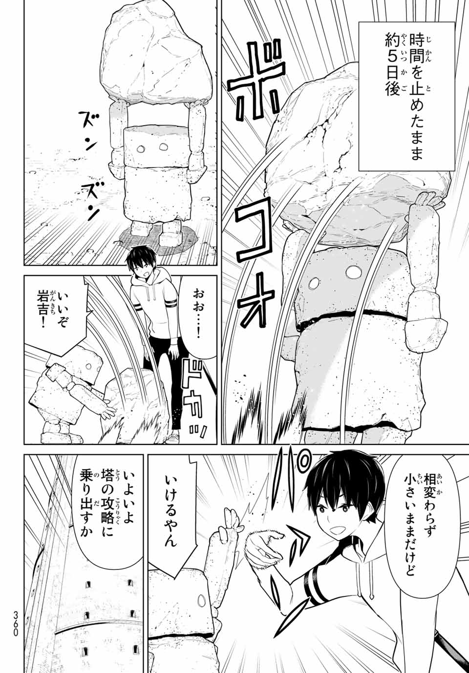 JIKAN TEISHI YUUSHA - YOMEI 3-KA NO SETTEI JA SEKAI O SUKUU NI WA MIJIKA SUGIRU - raw - Chapter 6.1 - https://jpdd.ccdd.to/JPDD/jikanteishiyuushayomei3kanosetteijasekaiosukuuniwamijikasugiru/185515/qycmireou0l.jpg