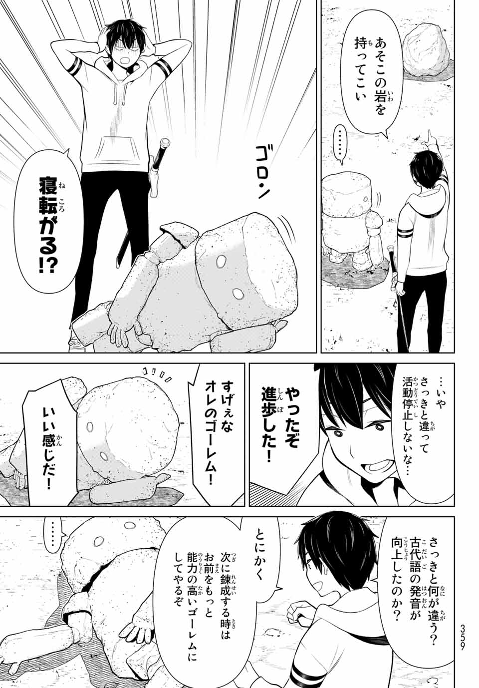 JIKAN TEISHI YUUSHA - YOMEI 3-KA NO SETTEI JA SEKAI O SUKUU NI WA MIJIKA SUGIRU - raw - Chapter 6.1 - https://jpdd.ccdd.to/JPDD/jikanteishiyuushayomei3kanosetteijasekaiosukuuniwamijikasugiru/185515/svi2kw2h3pf.jpg
