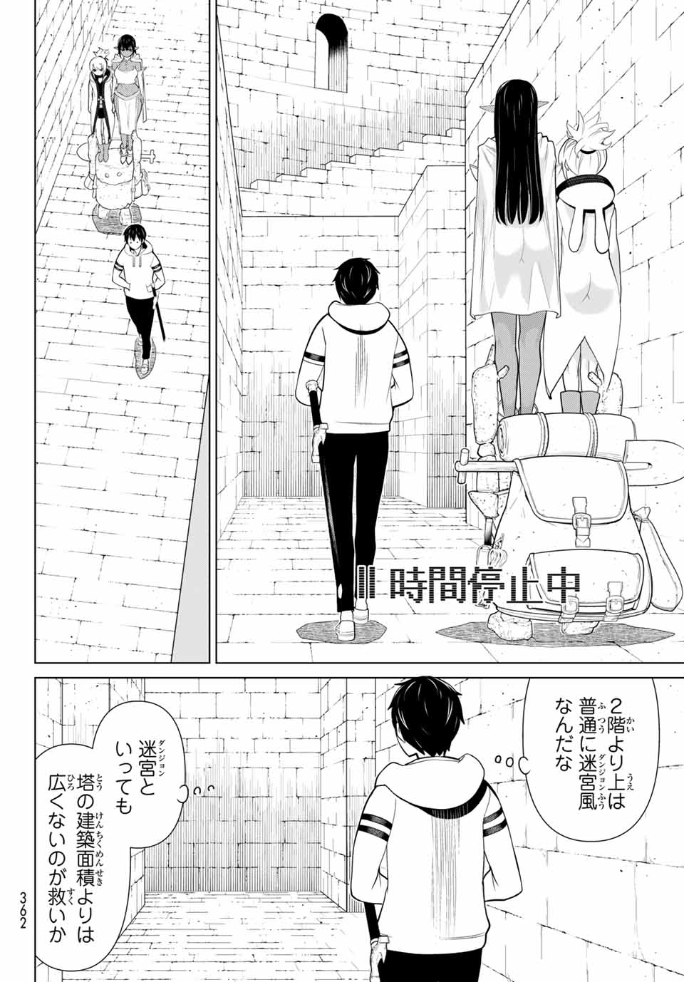 JIKAN TEISHI YUUSHA - YOMEI 3-KA NO SETTEI JA SEKAI O SUKUU NI WA MIJIKA SUGIRU - raw - Chapter 6.1 - https://jpdd.ccdd.to/JPDD/jikanteishiyuushayomei3kanosetteijasekaiosukuuniwamijikasugiru/185515/tfr5qlom1xc.jpg