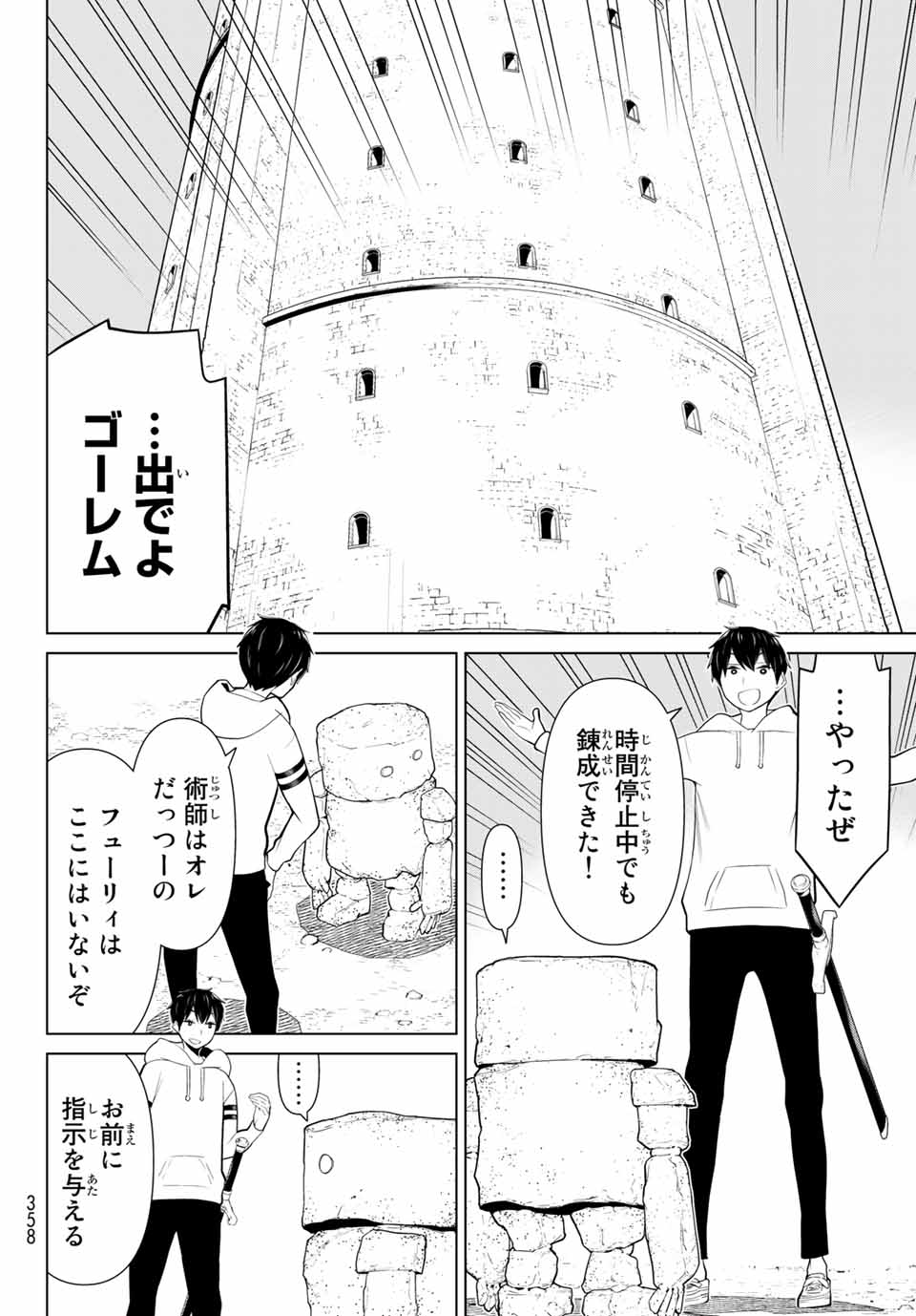 JIKAN TEISHI YUUSHA - YOMEI 3-KA NO SETTEI JA SEKAI O SUKUU NI WA MIJIKA SUGIRU - raw - Chapter 6.1 - https://jpdd.ccdd.to/JPDD/jikanteishiyuushayomei3kanosetteijasekaiosukuuniwamijikasugiru/185515/tos05fweajx.jpg