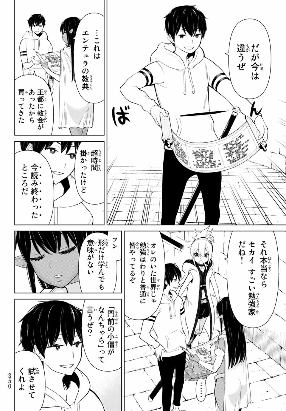 JIKAN TEISHI YUUSHA - YOMEI 3-KA NO SETTEI JA SEKAI O SUKUU NI WA MIJIKA SUGIRU - raw - Chapter 6.1 - https://jpdd.ccdd.to/JPDD/jikanteishiyuushayomei3kanosetteijasekaiosukuuniwamijikasugiru/185515/wwjuw4zkdft.jpg