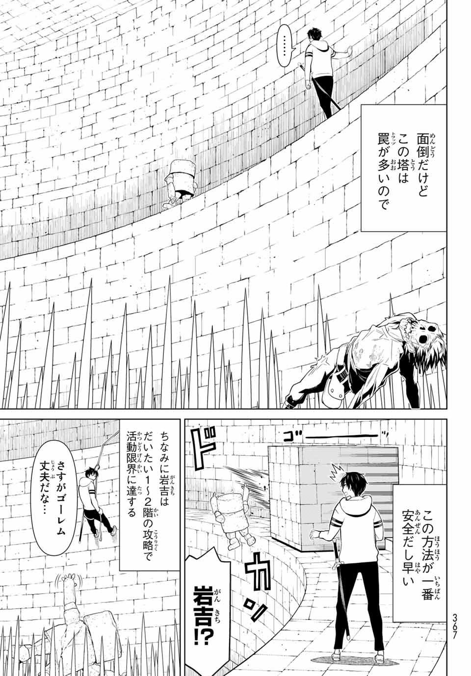 JIKAN TEISHI YUUSHA - YOMEI 3-KA NO SETTEI JA SEKAI O SUKUU NI WA MIJIKA SUGIRU - raw - Chapter 6.1 - https://jpdd.ccdd.to/JPDD/jikanteishiyuushayomei3kanosetteijasekaiosukuuniwamijikasugiru/185515/xhp2gzvhiws.jpg