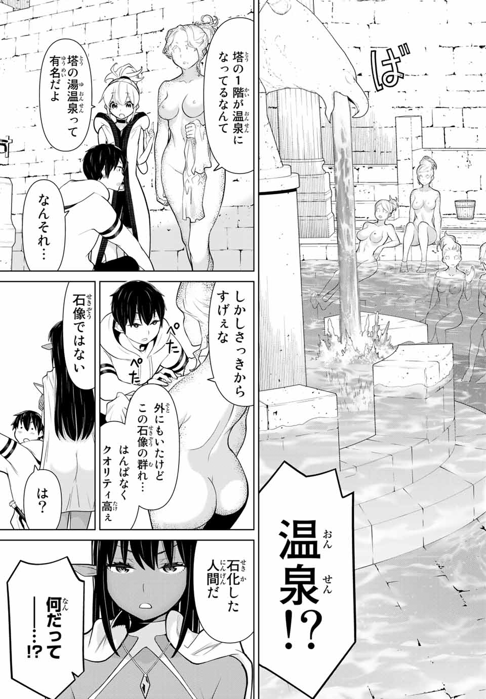 JIKAN TEISHI YUUSHA - YOMEI 3-KA NO SETTEI JA SEKAI O SUKUU NI WA MIJIKA SUGIRU - raw - Chapter 6.1 - https://jpdd.ccdd.to/JPDD/jikanteishiyuushayomei3kanosetteijasekaiosukuuniwamijikasugiru/185515/yy2nu2rsoox.jpg