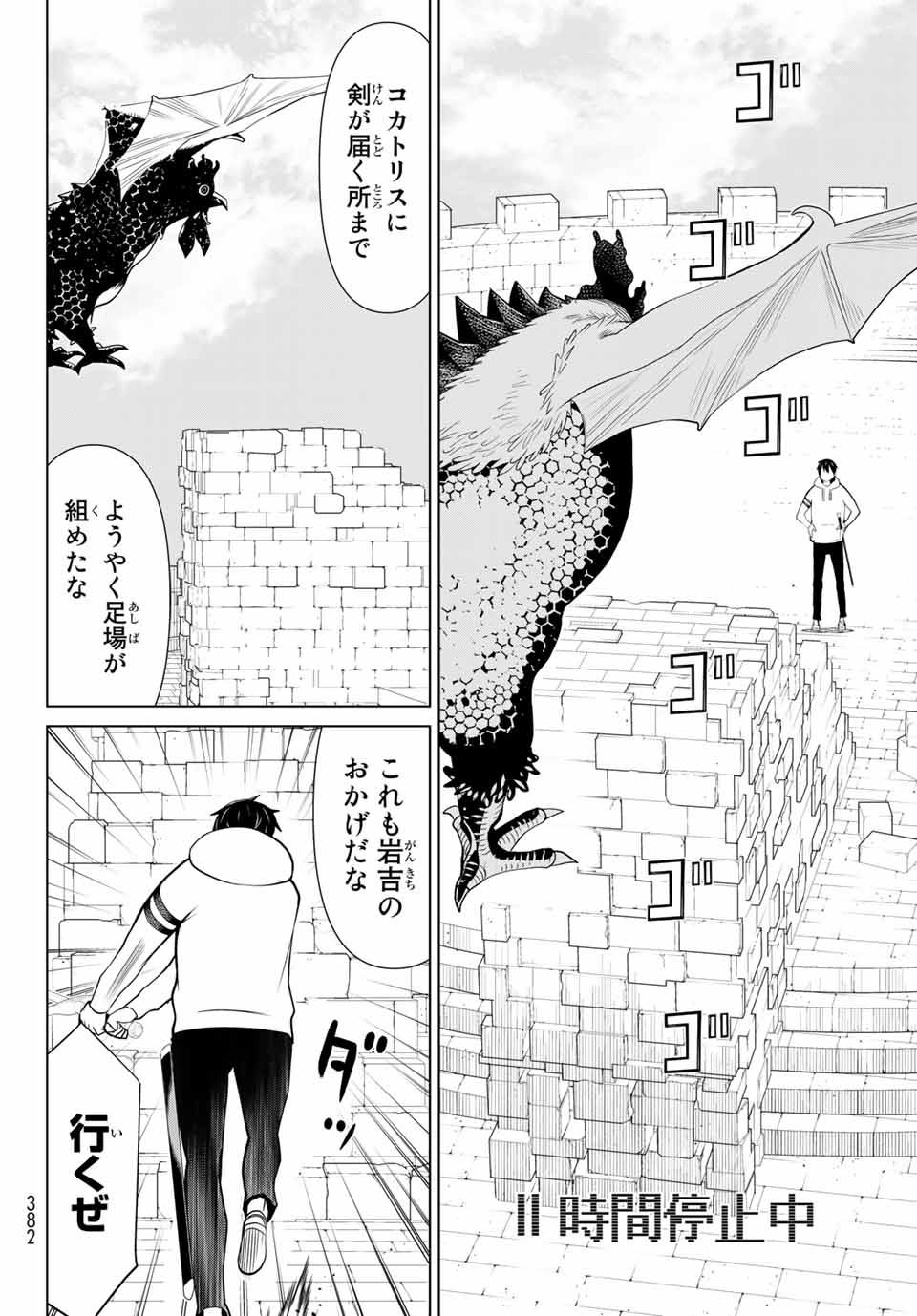 JIKAN TEISHI YUUSHA - YOMEI 3-KA NO SETTEI JA SEKAI O SUKUU NI WA MIJIKA SUGIRU - raw - Chapter 6.2 - https://jpdd.ccdd.to/JPDD/jikanteishiyuushayomei3kanosetteijasekaiosukuuniwamijikasugiru/185516/002buzm0l3t.jpg
