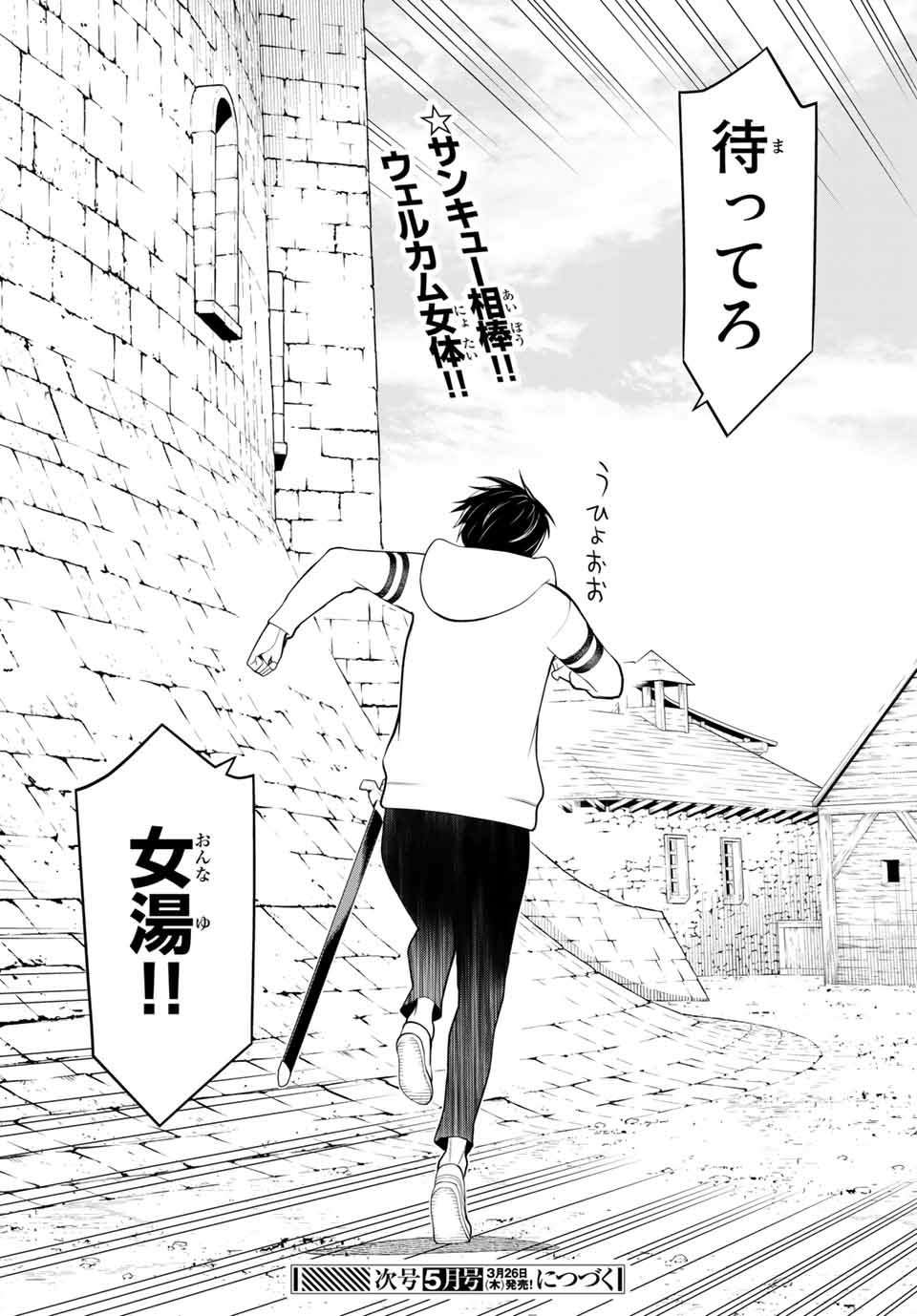 JIKAN TEISHI YUUSHA - YOMEI 3-KA NO SETTEI JA SEKAI O SUKUU NI WA MIJIKA SUGIRU - raw - Chapter 6.2 - https://jpdd.ccdd.to/JPDD/jikanteishiyuushayomei3kanosetteijasekaiosukuuniwamijikasugiru/185516/1xxfknvf5cc.jpg
