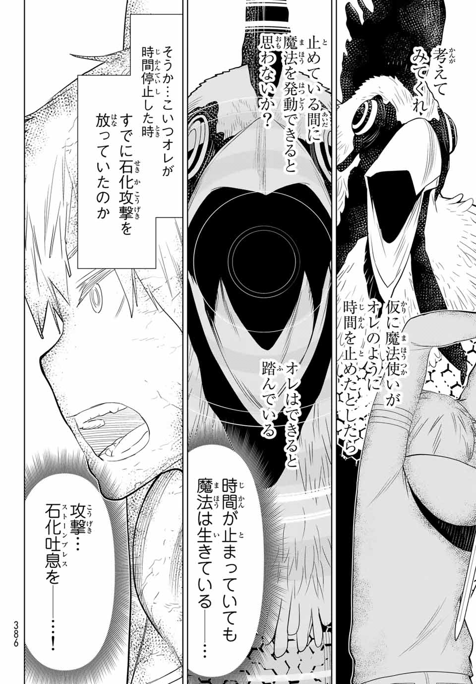 JIKAN TEISHI YUUSHA - YOMEI 3-KA NO SETTEI JA SEKAI O SUKUU NI WA MIJIKA SUGIRU - raw - Chapter 6.2 - https://jpdd.ccdd.to/JPDD/jikanteishiyuushayomei3kanosetteijasekaiosukuuniwamijikasugiru/185516/bz35ktrif4o.jpg