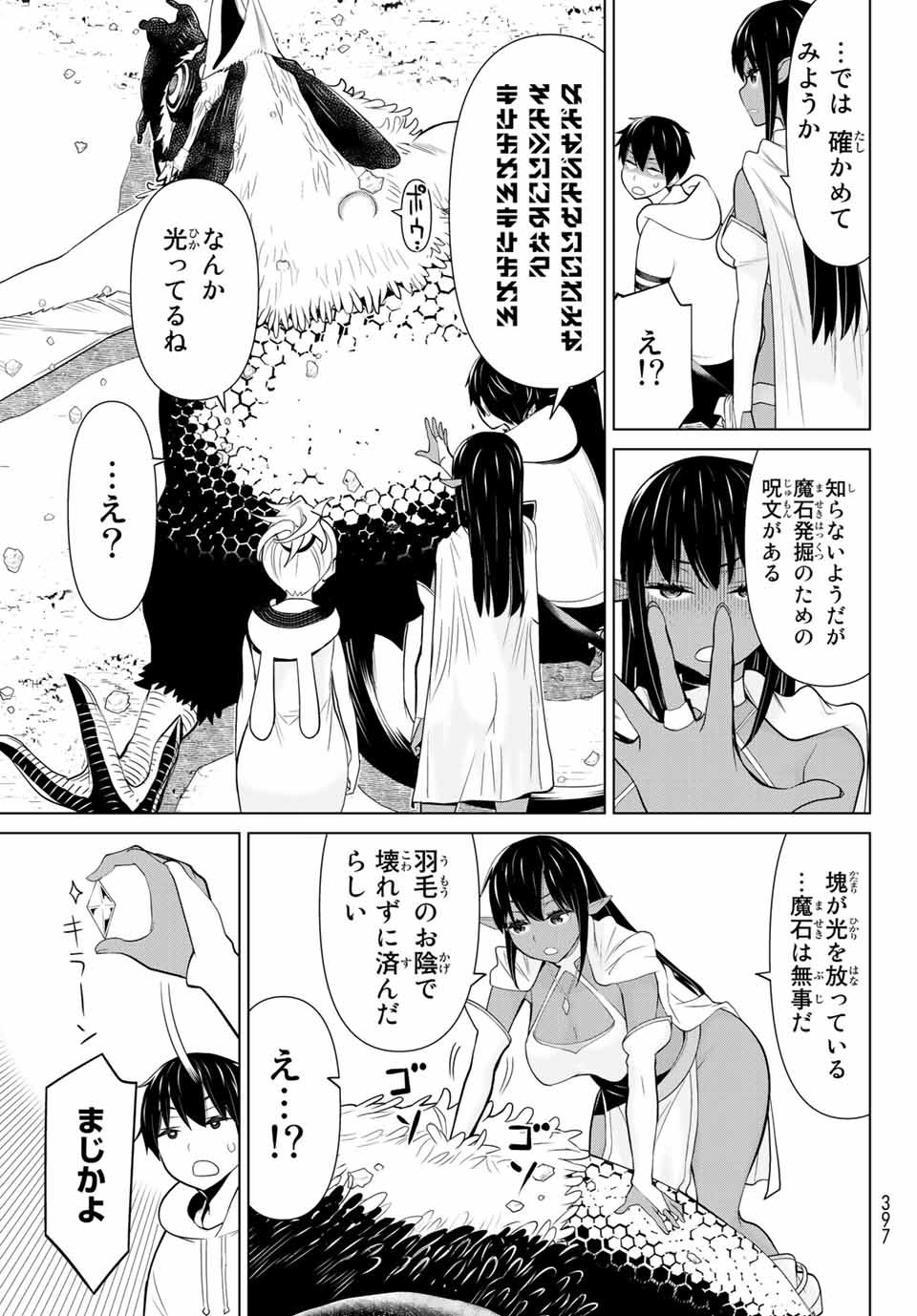 JIKAN TEISHI YUUSHA - YOMEI 3-KA NO SETTEI JA SEKAI O SUKUU NI WA MIJIKA SUGIRU - raw - Chapter 6.2 - https://jpdd.ccdd.to/JPDD/jikanteishiyuushayomei3kanosetteijasekaiosukuuniwamijikasugiru/185516/dfbw5ngc5bs.jpg