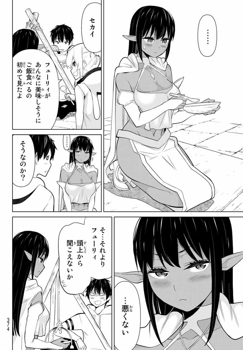 JIKAN TEISHI YUUSHA - YOMEI 3-KA NO SETTEI JA SEKAI O SUKUU NI WA MIJIKA SUGIRU - raw - Chapter 6.2 - https://jpdd.ccdd.to/JPDD/jikanteishiyuushayomei3kanosetteijasekaiosukuuniwamijikasugiru/185516/e5qv4lie2dk.jpg