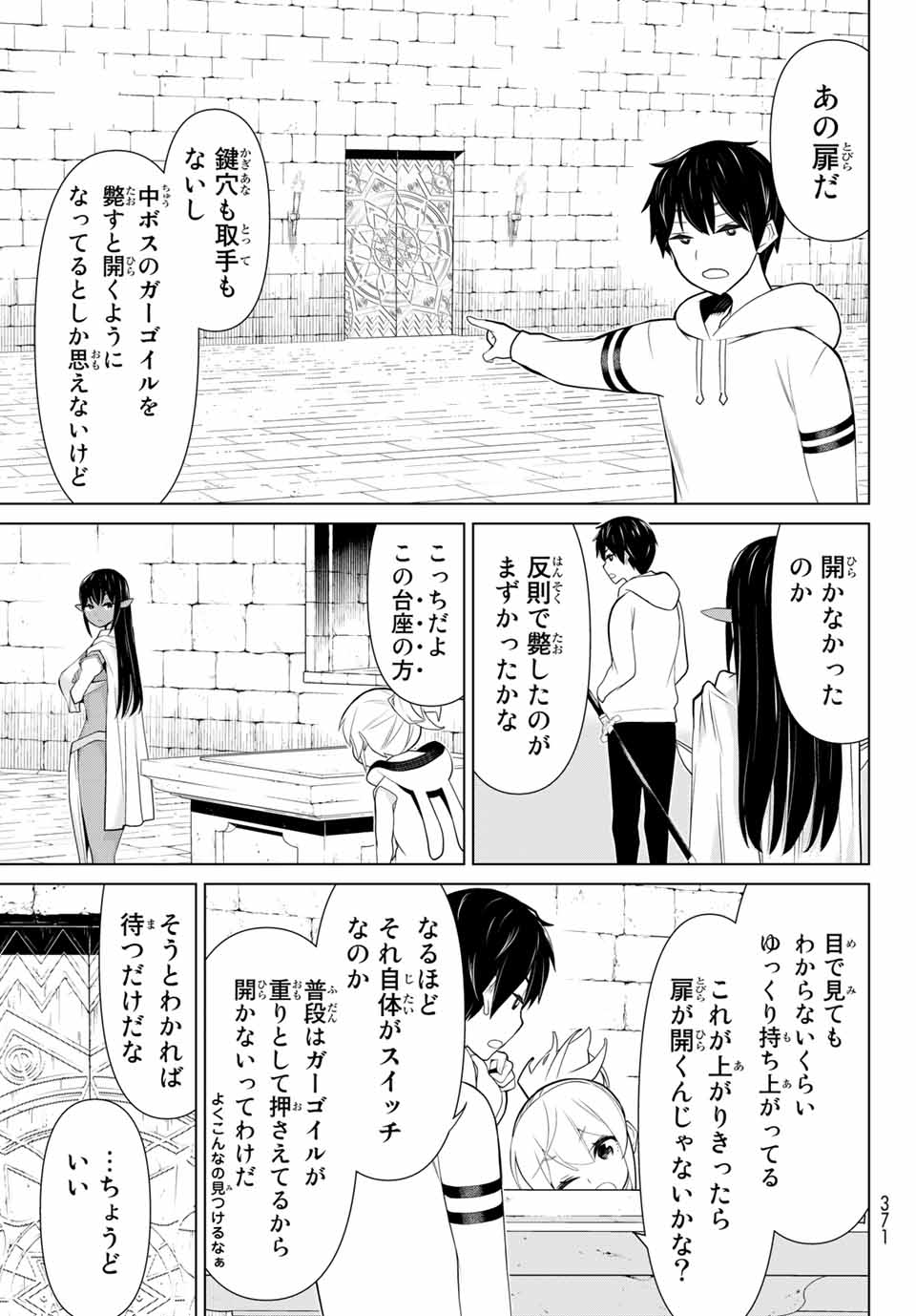 JIKAN TEISHI YUUSHA - YOMEI 3-KA NO SETTEI JA SEKAI O SUKUU NI WA MIJIKA SUGIRU - raw - Chapter 6.2 - https://jpdd.ccdd.to/JPDD/jikanteishiyuushayomei3kanosetteijasekaiosukuuniwamijikasugiru/185516/jg4qg2rpcpn.jpg