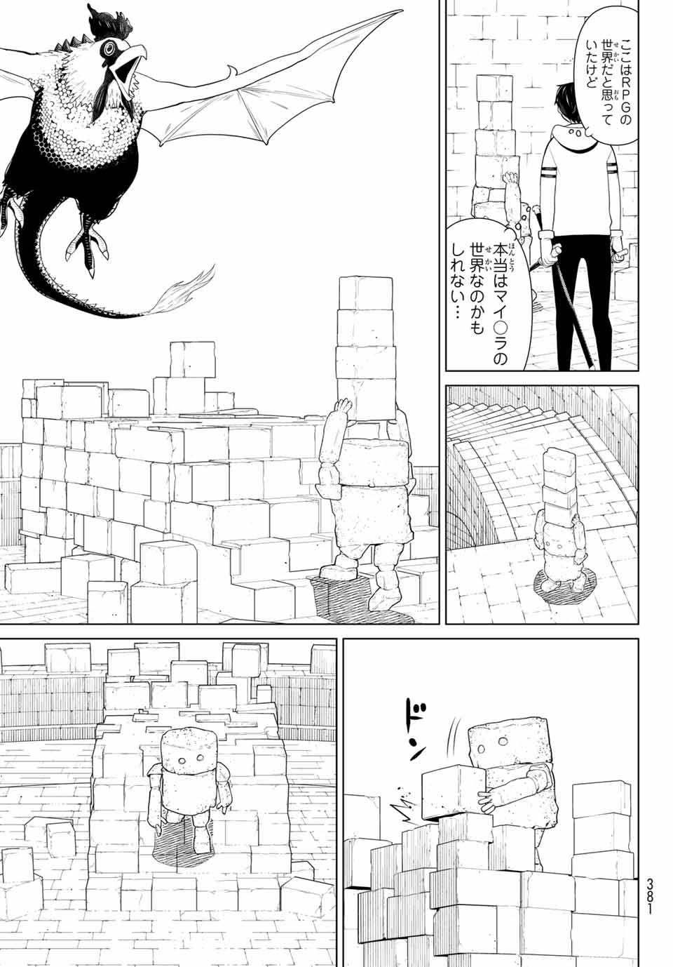 JIKAN TEISHI YUUSHA - YOMEI 3-KA NO SETTEI JA SEKAI O SUKUU NI WA MIJIKA SUGIRU - raw - Chapter 6.2 - https://jpdd.ccdd.to/JPDD/jikanteishiyuushayomei3kanosetteijasekaiosukuuniwamijikasugiru/185516/jxzgipuyolk.jpg