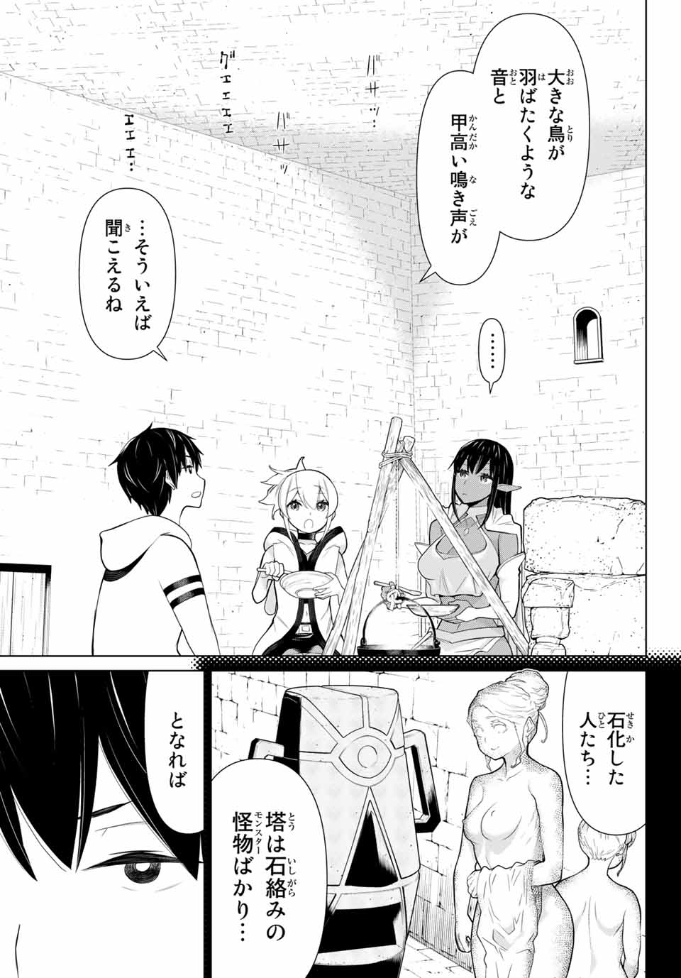 JIKAN TEISHI YUUSHA - YOMEI 3-KA NO SETTEI JA SEKAI O SUKUU NI WA MIJIKA SUGIRU - raw - Chapter 6.2 - https://jpdd.ccdd.to/JPDD/jikanteishiyuushayomei3kanosetteijasekaiosukuuniwamijikasugiru/185516/mt4t2x14s21.jpg