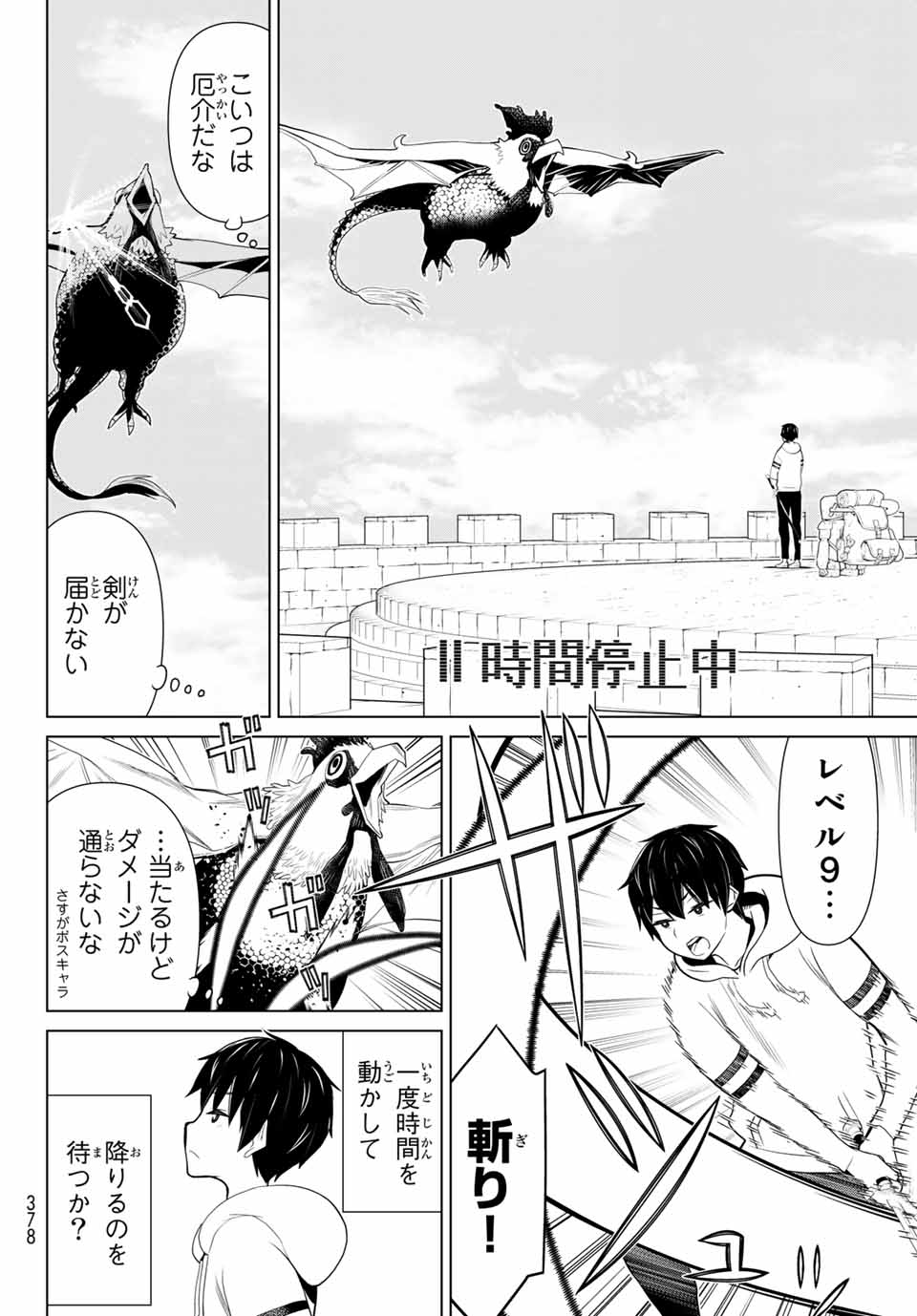 JIKAN TEISHI YUUSHA - YOMEI 3-KA NO SETTEI JA SEKAI O SUKUU NI WA MIJIKA SUGIRU - raw - Chapter 6.2 - https://jpdd.ccdd.to/JPDD/jikanteishiyuushayomei3kanosetteijasekaiosukuuniwamijikasugiru/185516/qsmehpcunnd.jpg